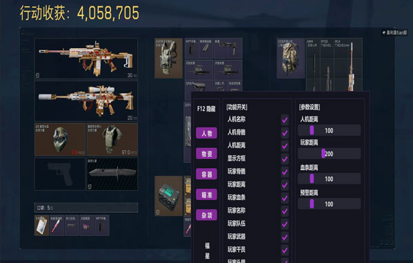 三角洲外挂视角搬盒子透视自瞄效果